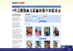 RusDate